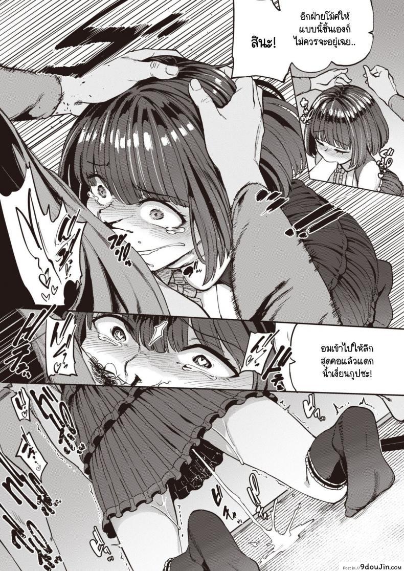 อ่านโดจิน Pet Girl ภาค 2 [Aomushi] แปลไทย หน้าที่ 12
