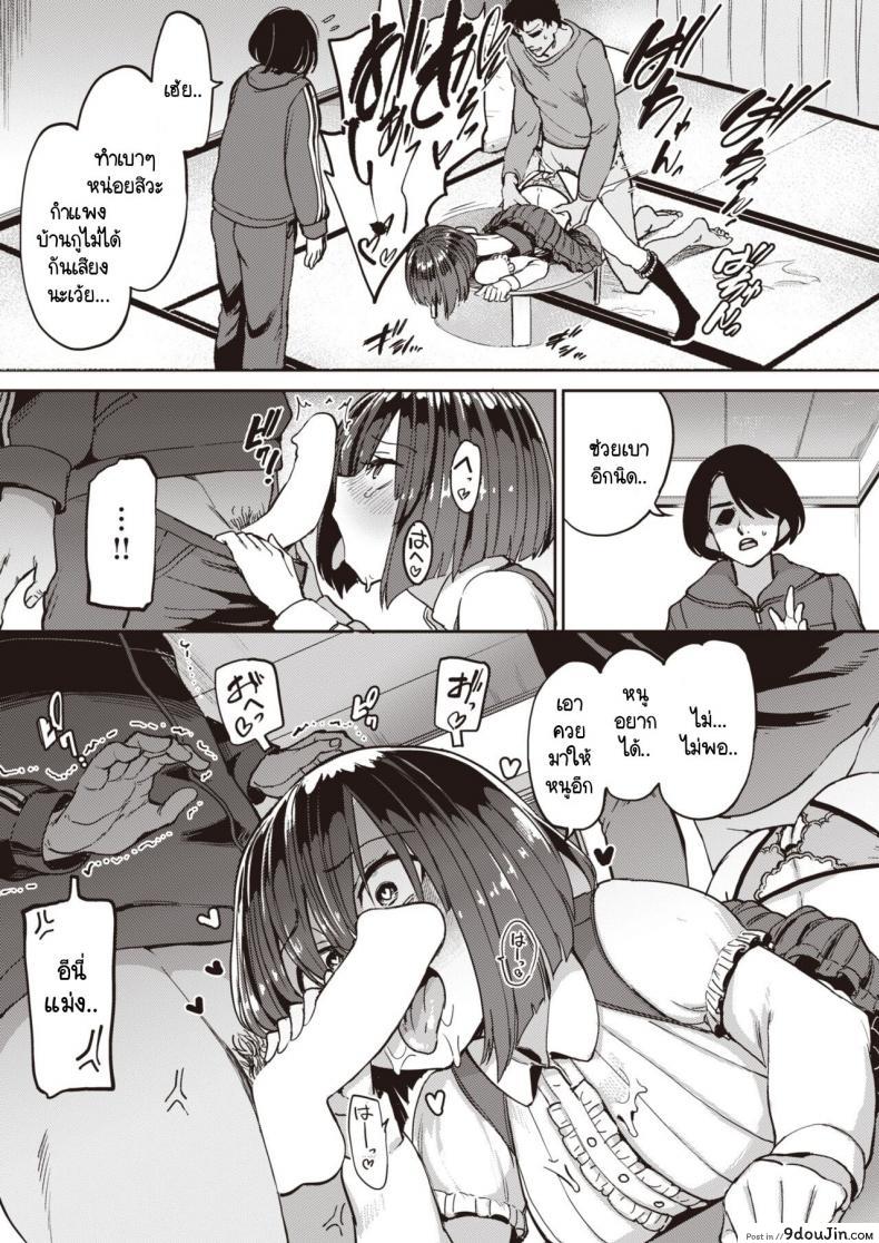 อ่านโดจิน Pet Girl ภาค 2 [Aomushi] แปลไทย หน้าที่ 15