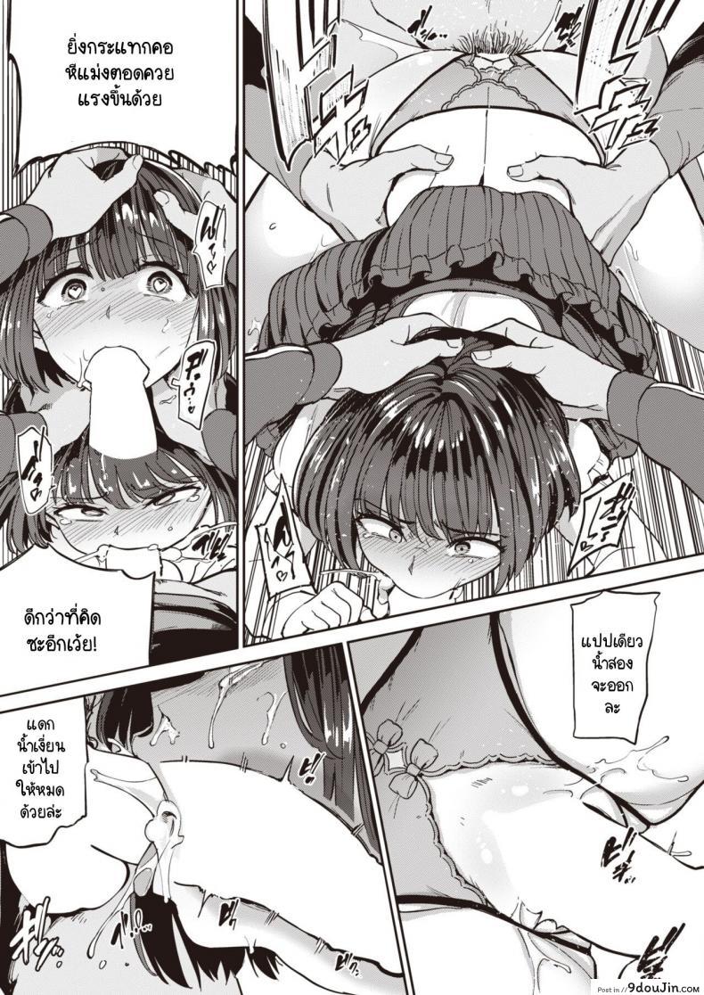 อ่านโดจิน Pet Girl ภาค 2 [Aomushi] แปลไทย หน้าที่ 17