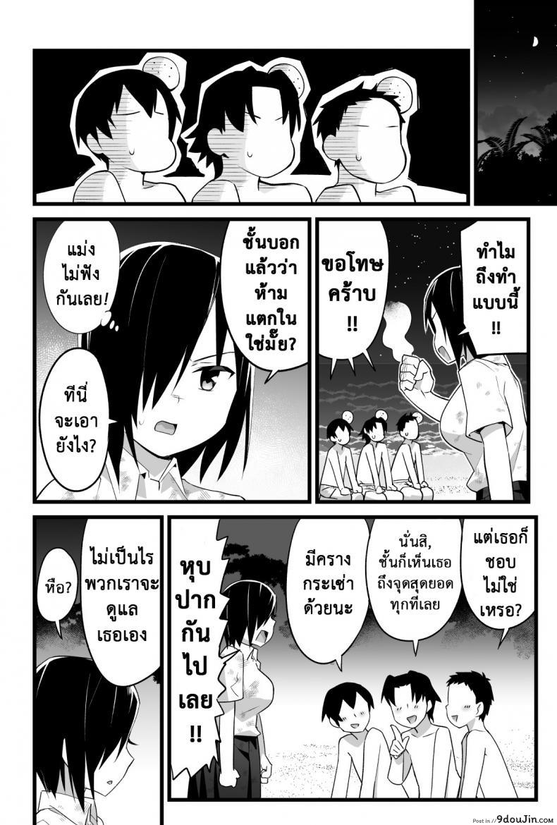 อ่านโดจิน [Toilet Komoru] Mujintou JK! Choroi yo Yoshimura-san! แปลไทย ภาค 35 หน้าที่ 19