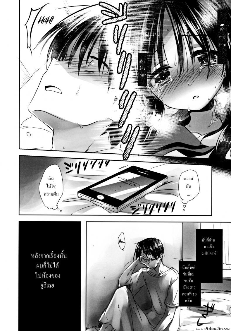 อ่านโดจิน Oyasumi Sex ภาค 4 [AquaDrop (Mikami Mika)] แปลไทย หน้าที่ 8