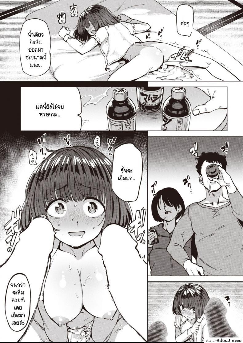 อ่านโดจิน Pet Girl ภาค 2 [Aomushi] แปลไทย หน้าที่ 19