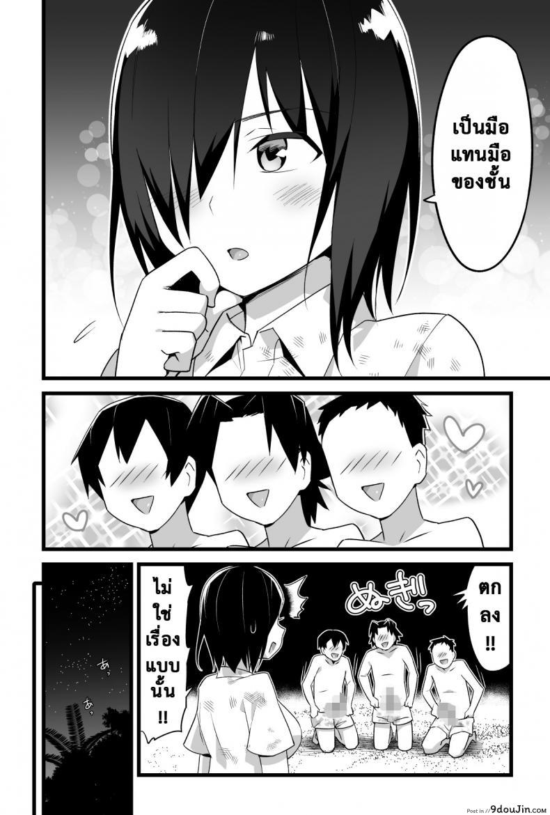 อ่านโดจิน [Toilet Komoru] Mujintou JK! Choroi yo Yoshimura-san! แปลไทย ภาค 35 หน้าที่ 21