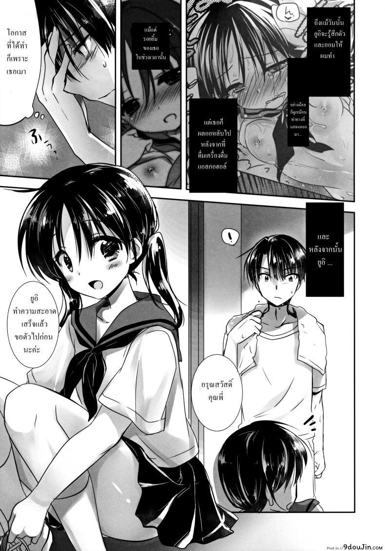 อ่านโดจิน Oyasumi Sex ภาค 4 [AquaDrop (Mikami Mika)] แปลไทย หน้าที่ 9