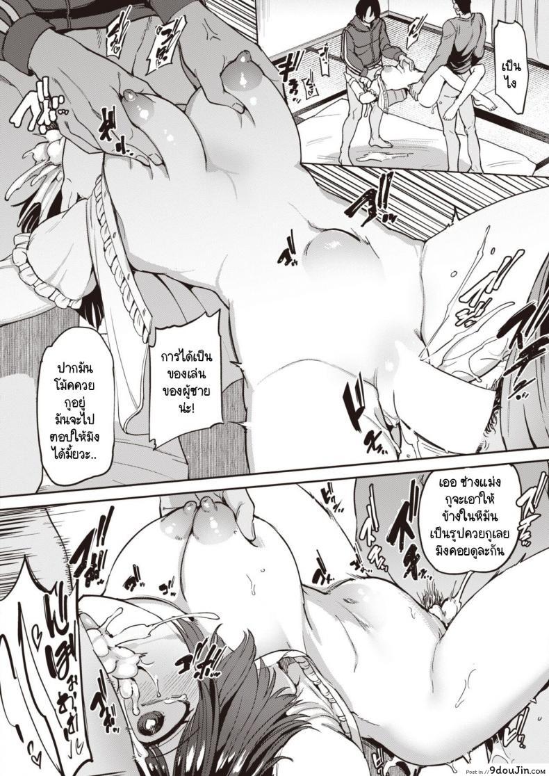 อ่านโดจิน Pet Girl ภาค 2 [Aomushi] แปลไทย หน้าที่ 20