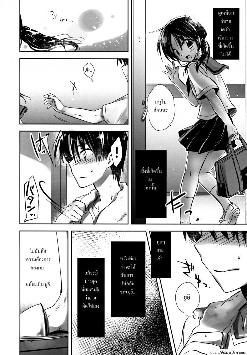 อ่านโดจิน Oyasumi Sex ภาค 4 [AquaDrop (Mikami Mika)] แปลไทย หน้าที่ 10