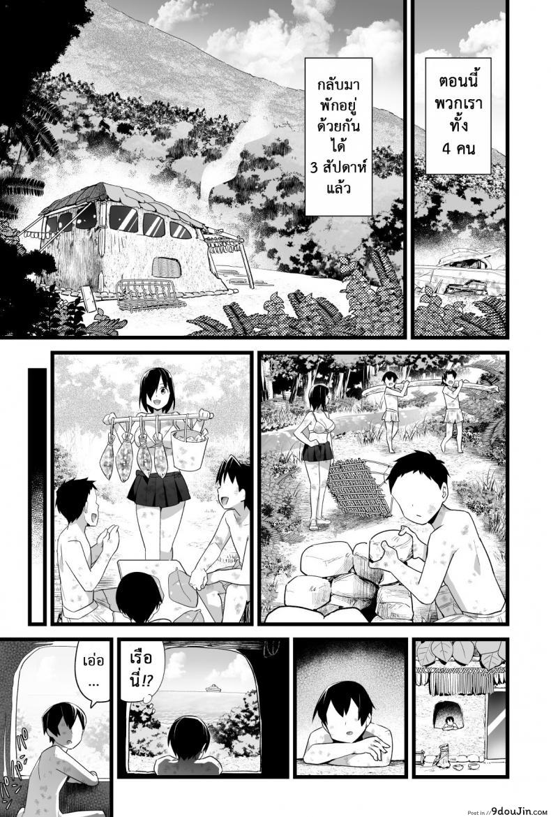 อ่านโดจิน [Toilet Komoru] Mujintou JK! Choroi yo Yoshimura-san! แปลไทย ภาค 35 หน้าที่ 22