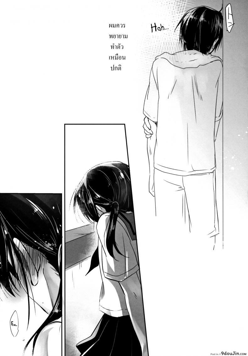 อ่านโดจิน Oyasumi Sex ภาค 4 [AquaDrop (Mikami Mika)] แปลไทย หน้าที่ 11