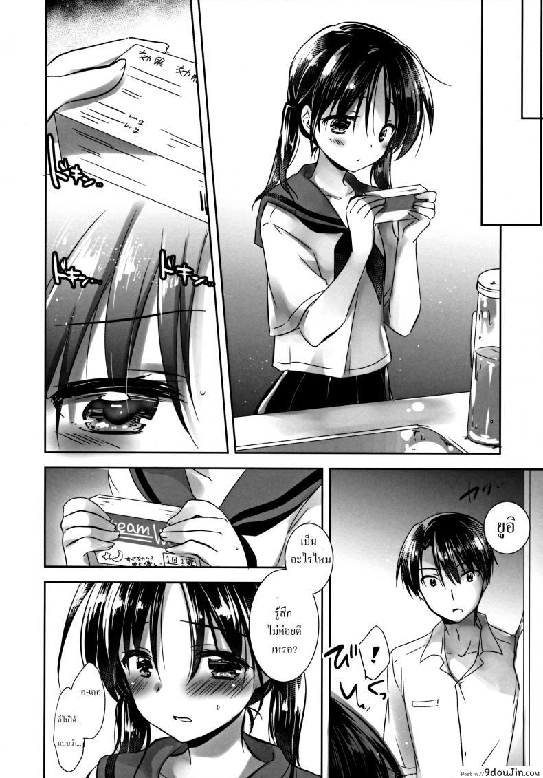 อ่านโดจิน Oyasumi Sex ภาค 4 [AquaDrop (Mikami Mika)] แปลไทย หน้าที่ 12