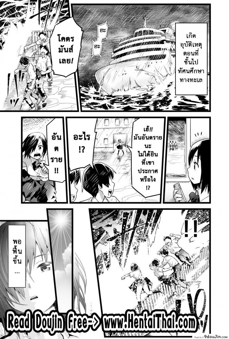อ่านโดจิน ฉันต้องรอด บนเกาะร้าง [Toilet Komoru] Mujintou JK! Choroi yo Yoshimura-san! ภาค 4 หน้าที่ 2