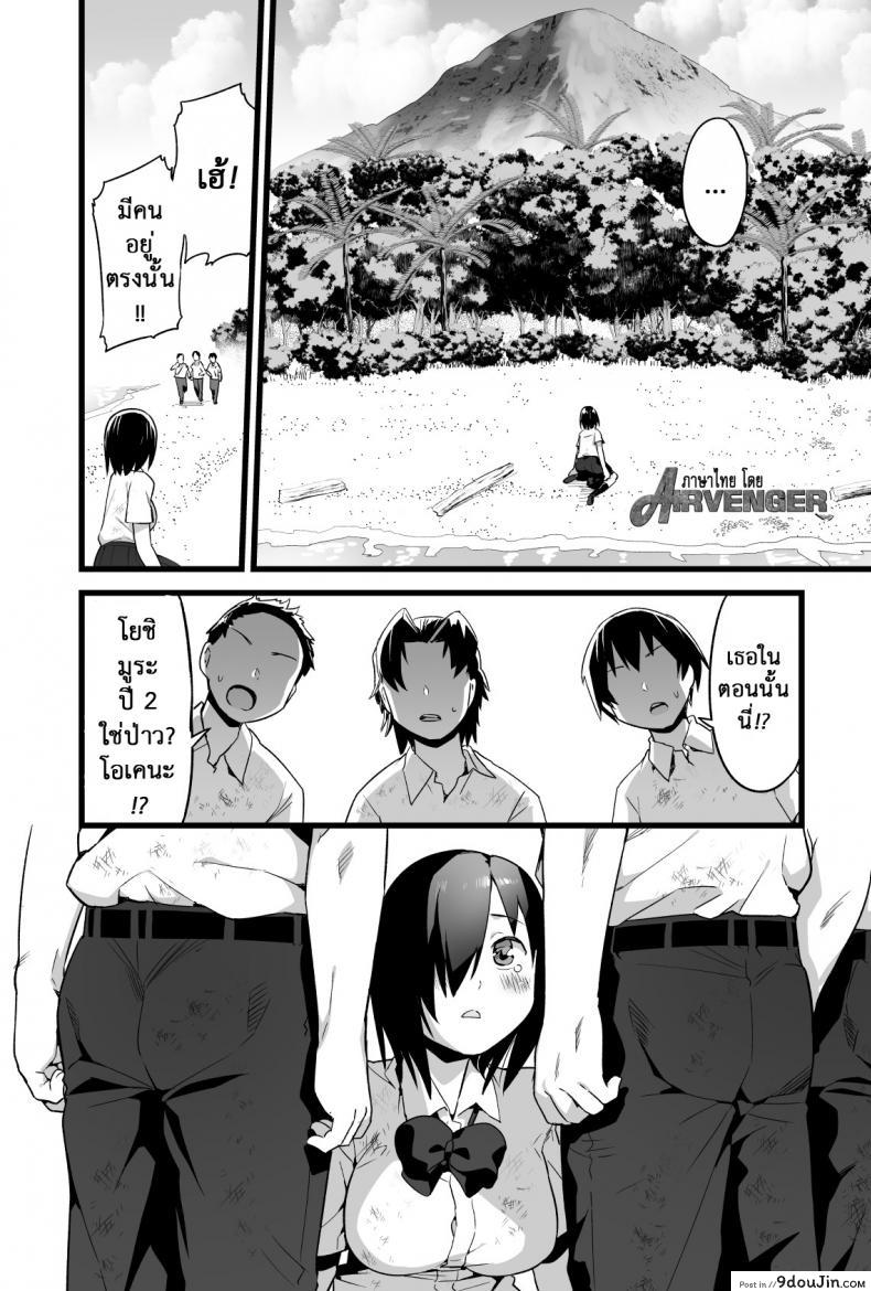 อ่านโดจิน ฉันต้องรอด บนเกาะร้าง [Toilet Komoru] Mujintou JK! Choroi yo Yoshimura-san! ภาค 4 หน้าที่ 3