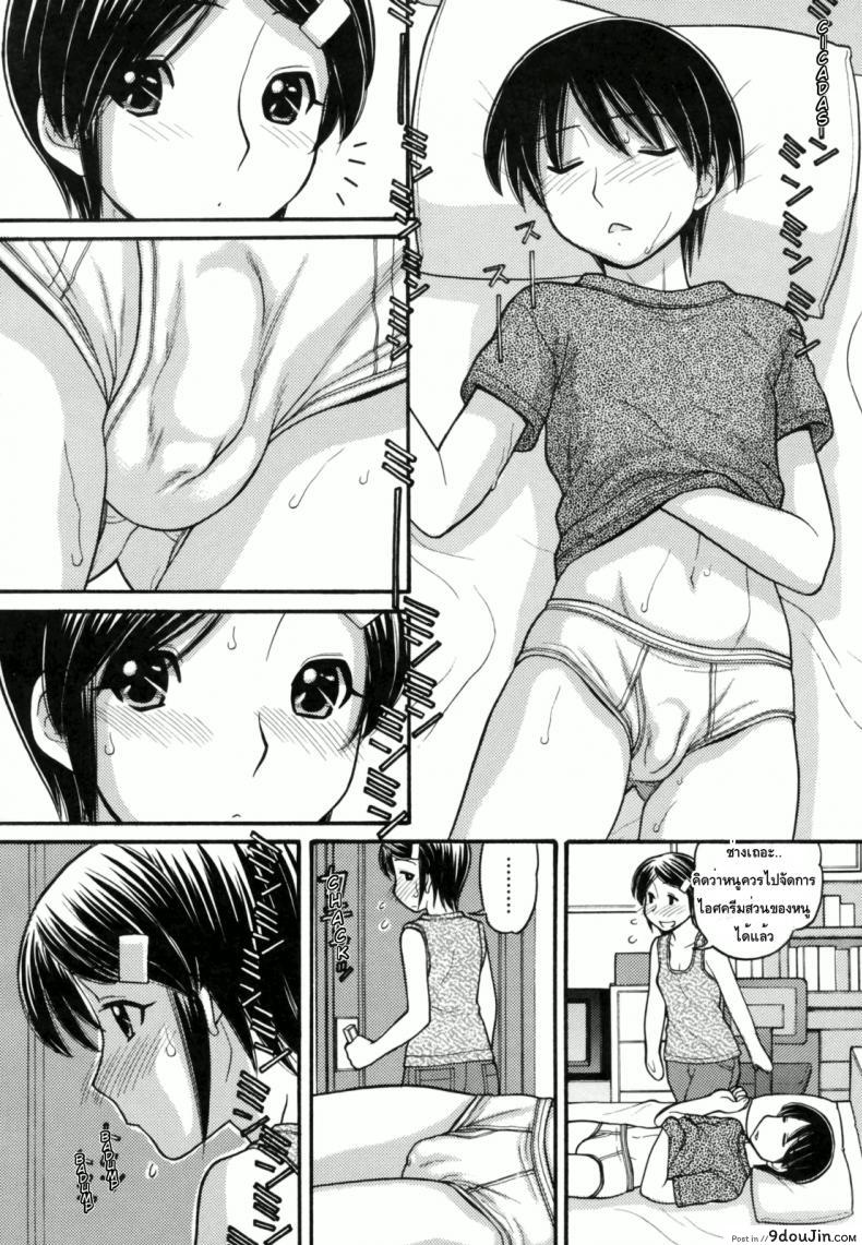 อ่านโดจิน Anipyu! ภาค 1 แปลไทย [Tanaka-Ex] หน้าที่ 3