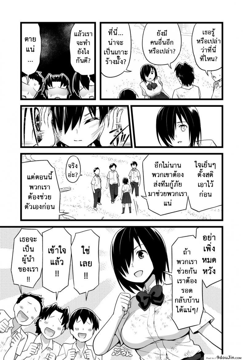อ่านโดจิน [Toilet Komoru] Mujintou JK! Choroi yo Yoshimura-san! อ่านฟรี ภาค 4 หน้าที่ 4