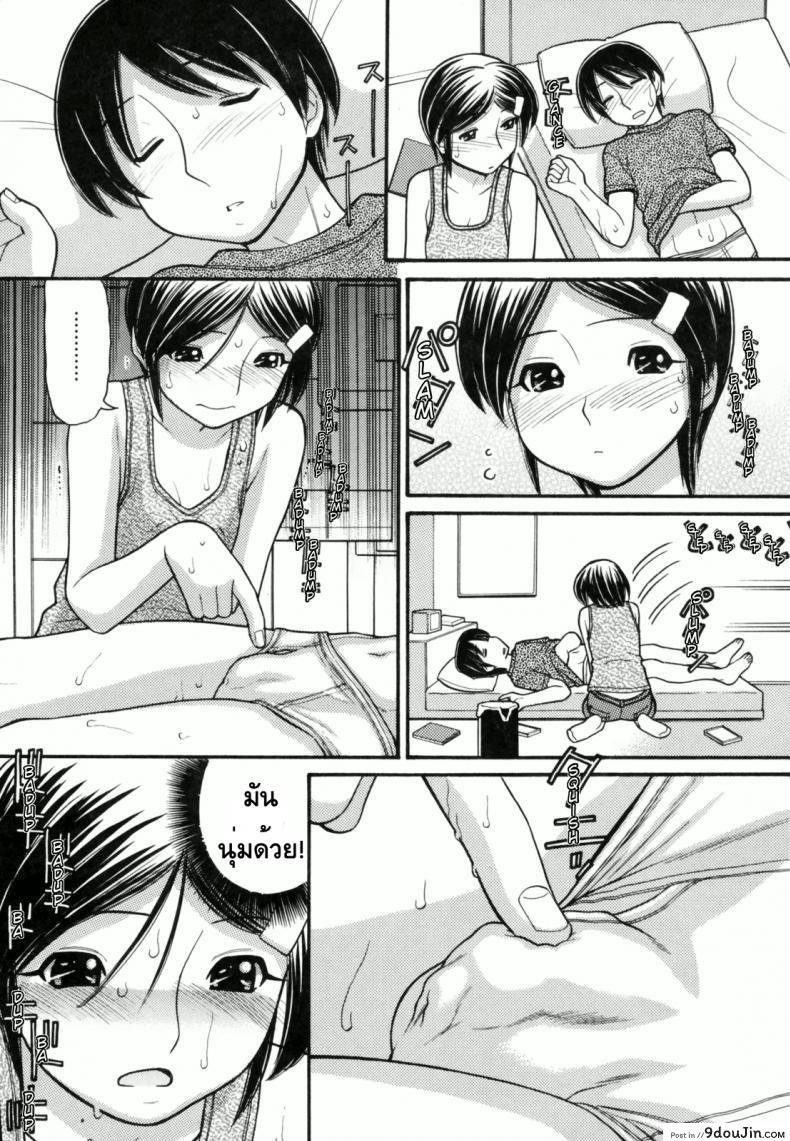 อ่านโดจิน Anipyu! ภาค 1 แปลไทย [Tanaka-Ex] หน้าที่ 4
