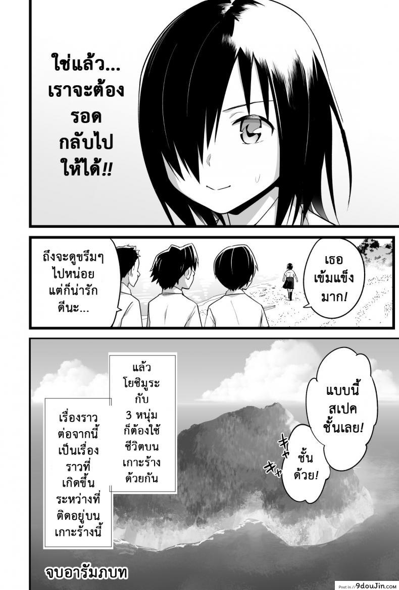 อ่านโดจิน [Toilet Komoru] Mujintou JK! Choroi yo Yoshimura-san! อ่านฟรี ภาค 4 หน้าที่ 5