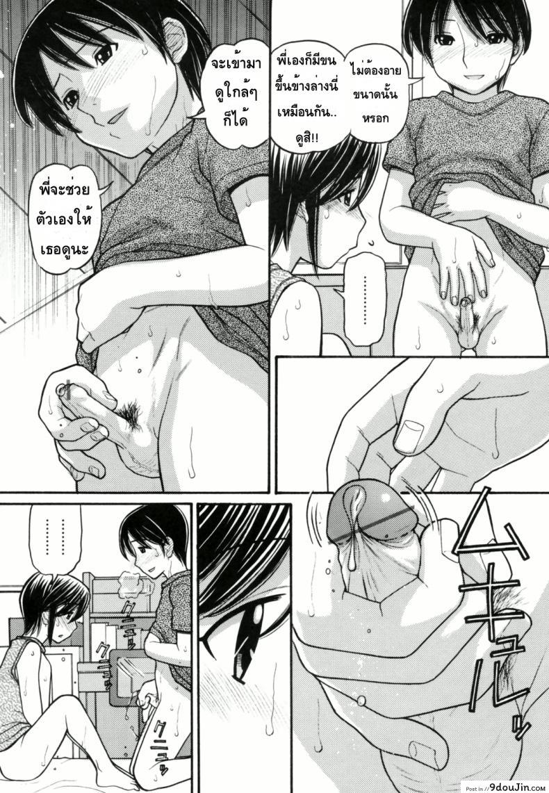 อ่านโดจิน Anipyu! ภาค 1 แปลไทย [Tanaka-Ex] หน้าที่ 9