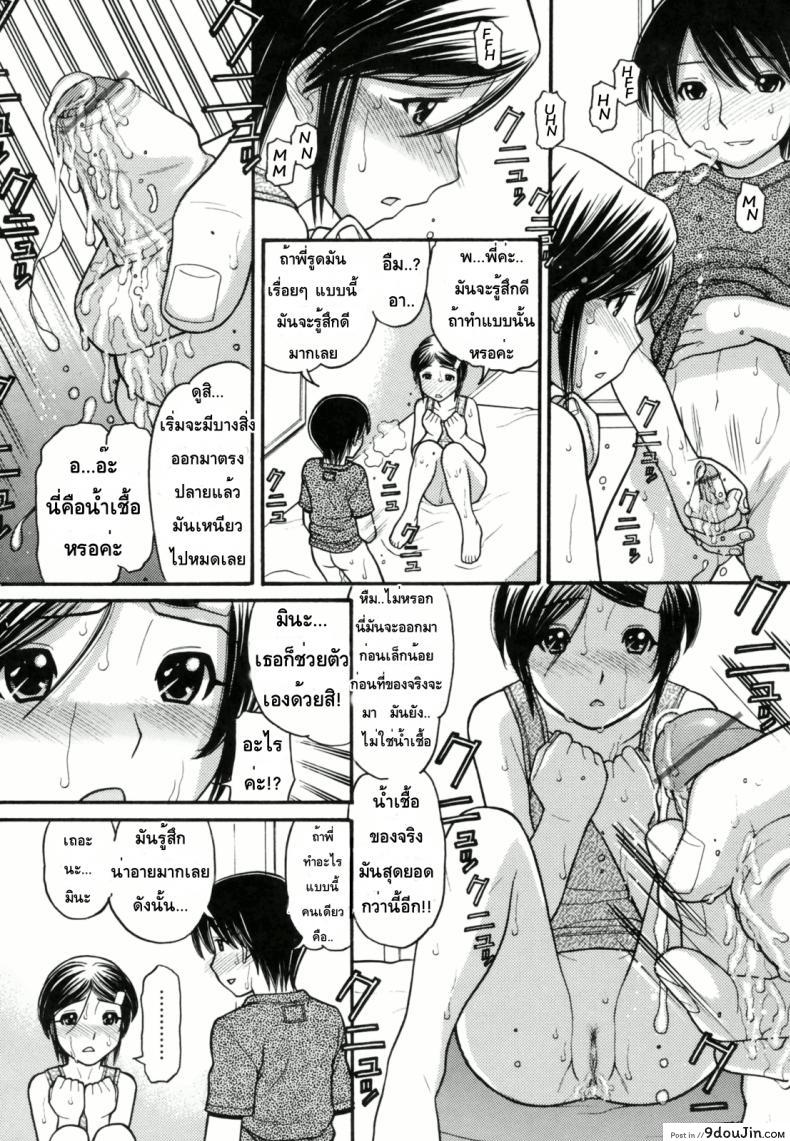 อ่านโดจิน Anipyu! ภาค 1 แปลไทย [Tanaka-Ex] หน้าที่ 10
