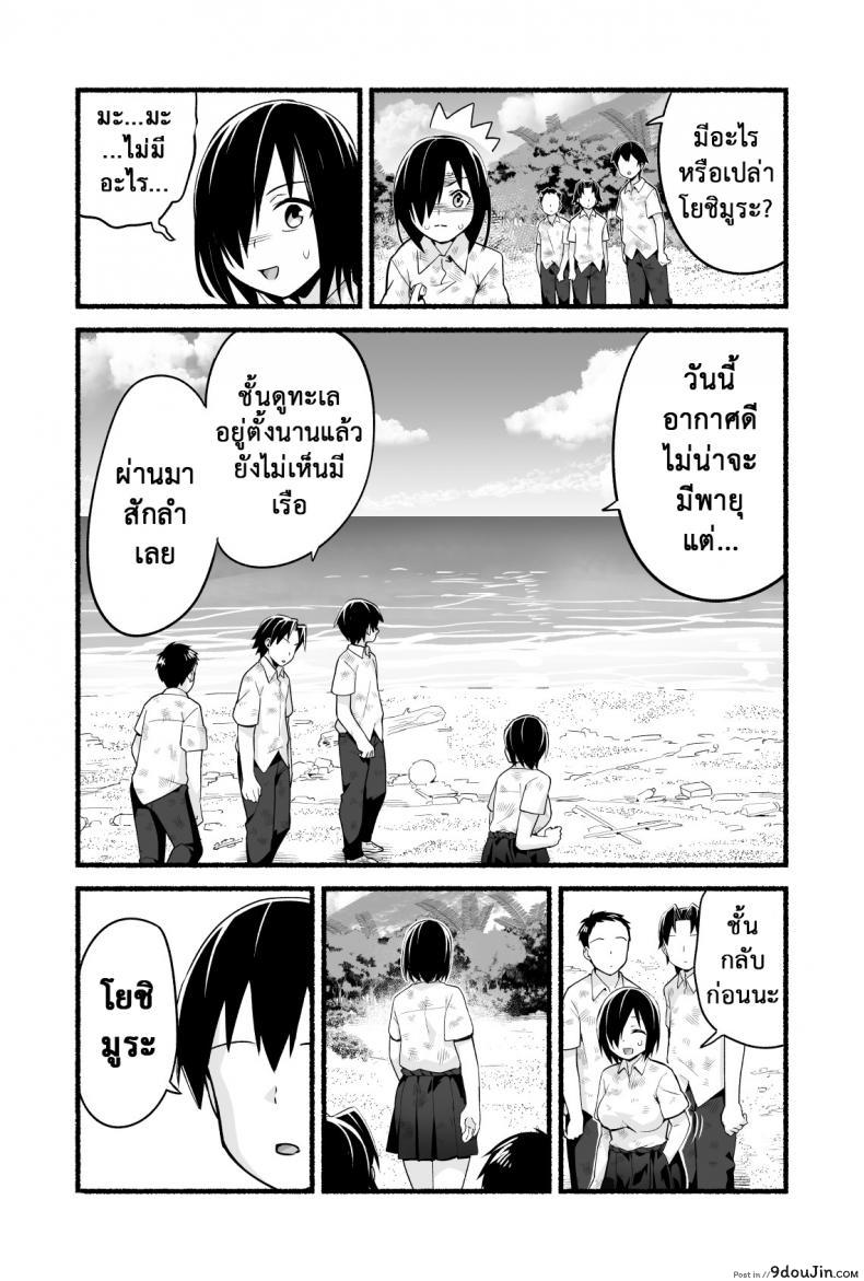 อ่านโดจิน [Toilet Komoru] Mujintou JK! Choroi yo Yoshimura-san! อ่านฟรี ภาค 4 หน้าที่ 7