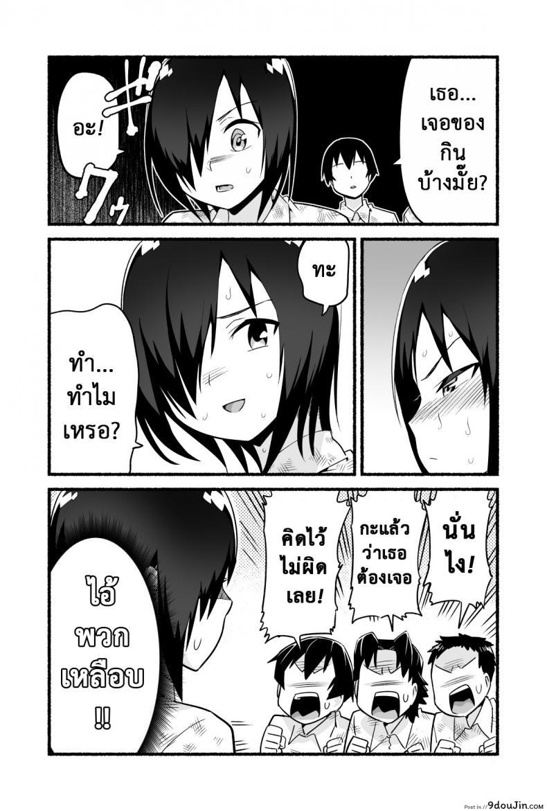 อ่านโดจิน [Toilet Komoru] Mujintou JK! Choroi yo Yoshimura-san! อ่านฟรี ภาค 4 หน้าที่ 8