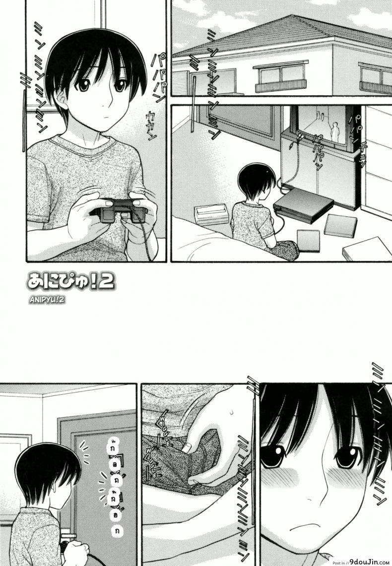 หนูหื่นจังเลยพี่ชาย [Tanaka-Ex] Anipyu! ภาค 2