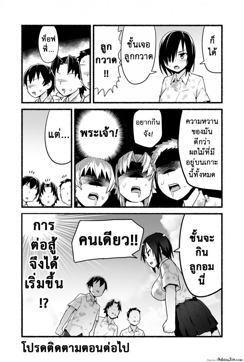 อ่านโดจิน [Toilet Komoru] Mujintou JK! Choroi yo Yoshimura-san! อ่านฟรี ภาค 4 หน้าที่ 9