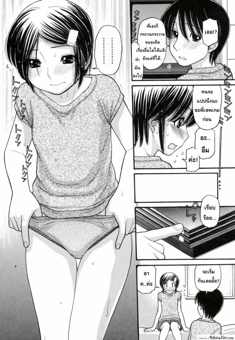 อ่านโดจิน Anipyu! ภาค 2 [Tanaka-Ex] อ่านฟรี หน้าที่ 3