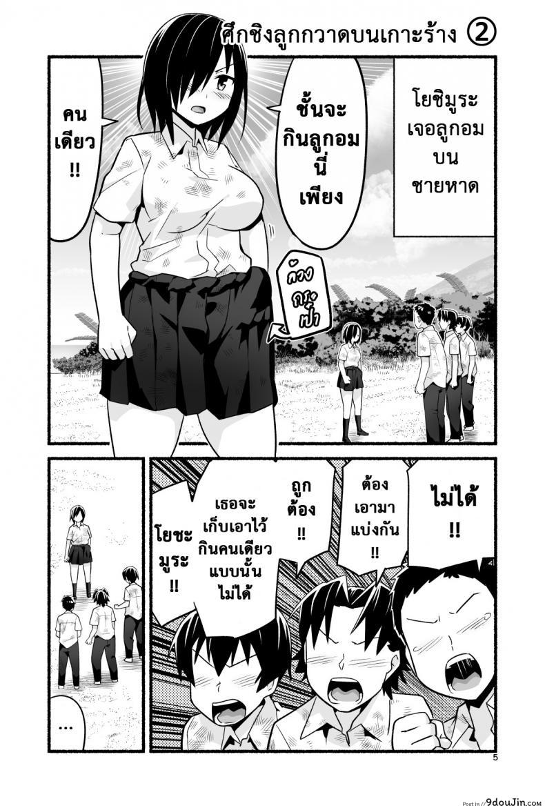 อ่านโดจิน [Toilet Komoru] Mujintou JK! Choroi yo Yoshimura-san! อ่านฟรี ภาค 4 หน้าที่ 10