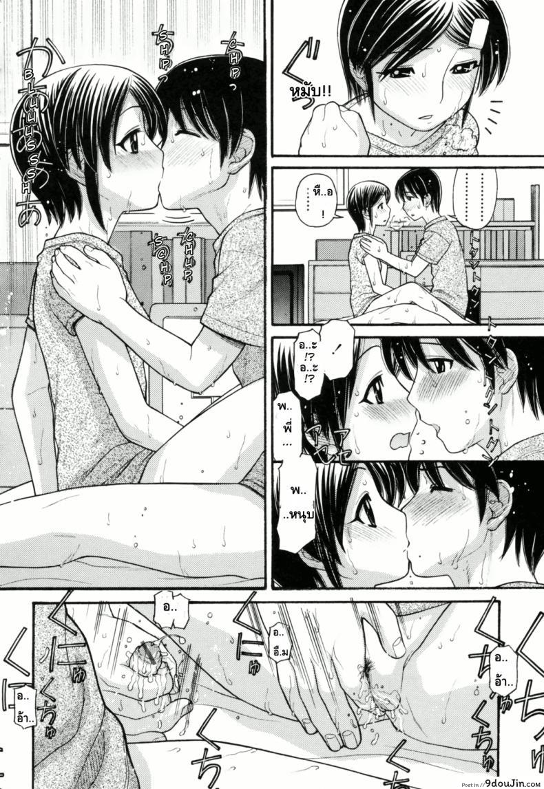 อ่านโดจิน Anipyu! ภาค 2 [Tanaka-Ex] อ่านฟรี หน้าที่ 14