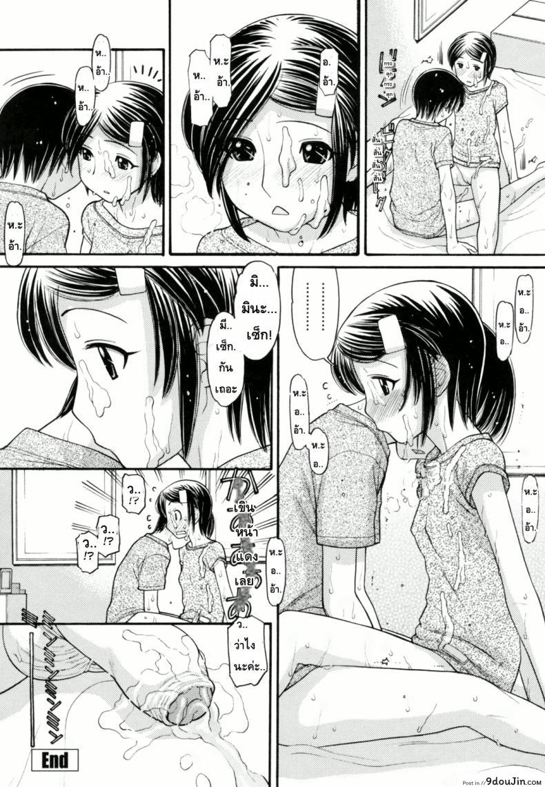อ่านโดจิน Anipyu! ภาค 2 [Tanaka-Ex] อ่านฟรี หน้าที่ 16