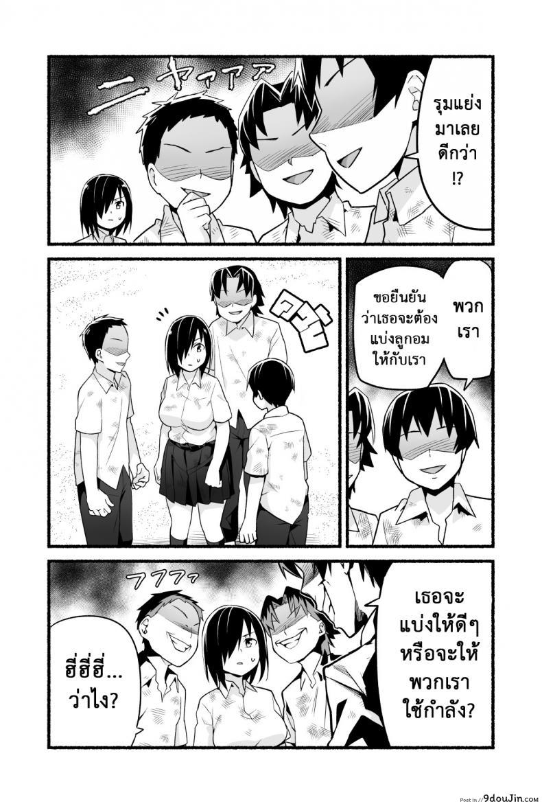 อ่านโดจิน [Toilet Komoru] Mujintou JK! Choroi yo Yoshimura-san! อ่านฟรี ภาค 4 หน้าที่ 11