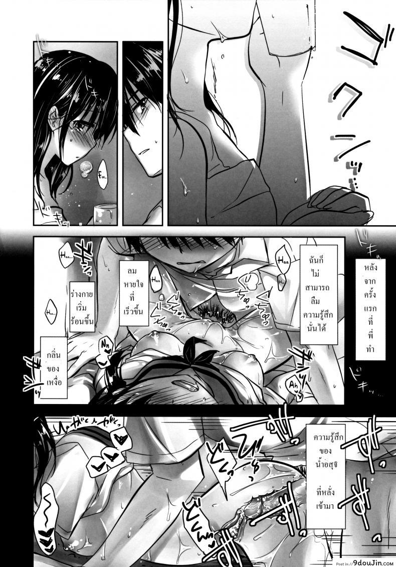 อ่านโดจิน Oyasumi Sex ภาค 4 [AquaDrop (Mikami Mika)] แปลไทย หน้าที่ 30