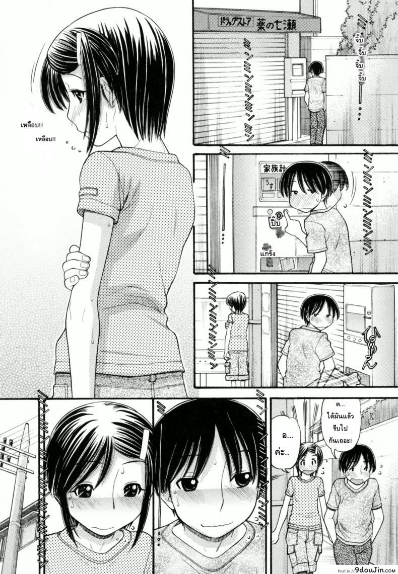 อ่านโดจิน หนูหื่นจังเลยพี่ชาย [Tanaka-Ex] Anipyu! ภาค 3 หน้าที่ 2