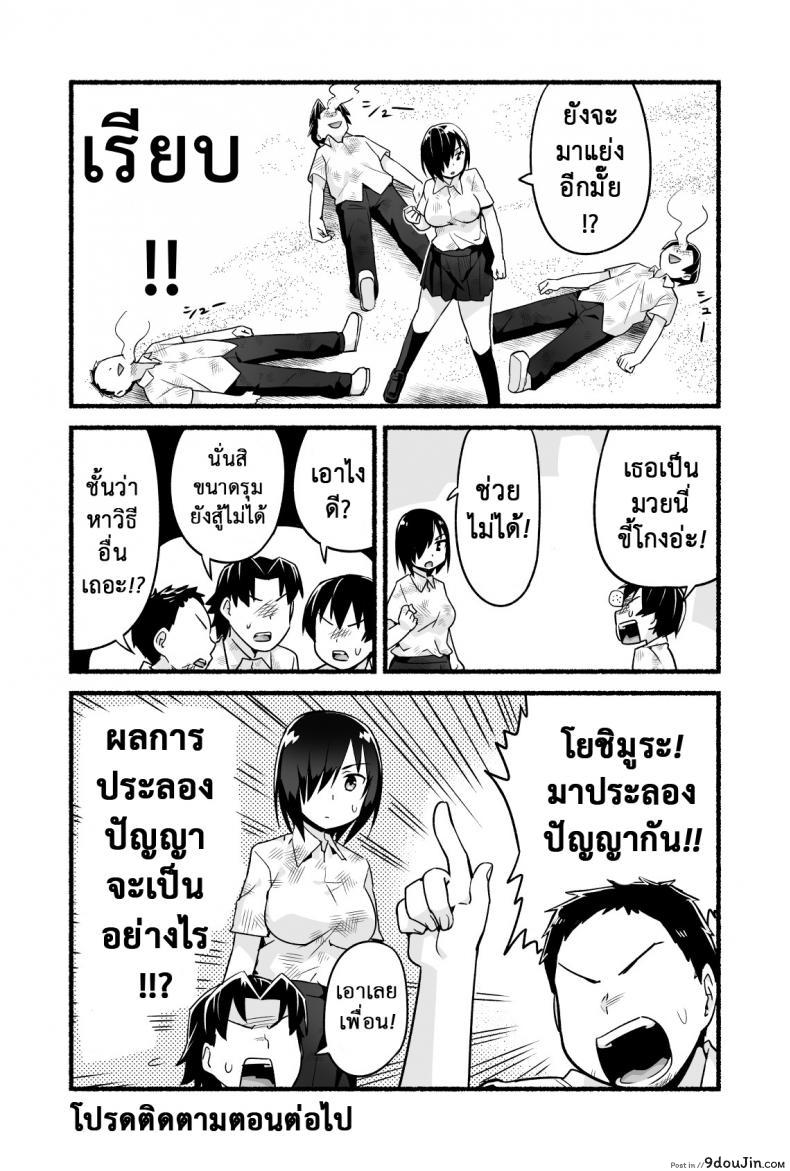 อ่านโดจิน [Toilet Komoru] Mujintou JK! Choroi yo Yoshimura-san! อ่านฟรี ภาค 4 หน้าที่ 13