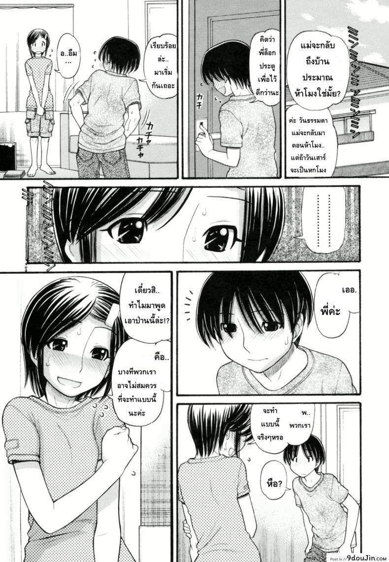 อ่านโดจิน หนูหื่นจังเลยพี่ชาย [Tanaka-Ex] Anipyu! ภาค 3 หน้าที่ 3