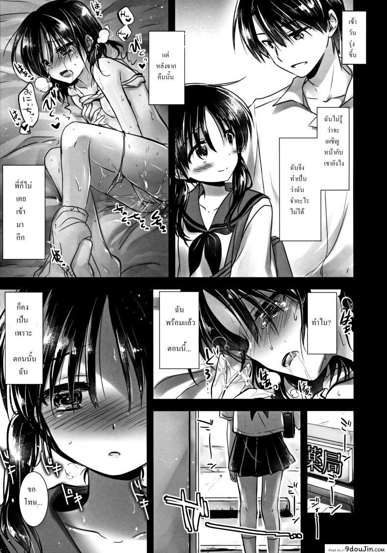 อ่านโดจิน Oyasumi Sex ภาค 4 [AquaDrop (Mikami Mika)] แปลไทย หน้าที่ 31