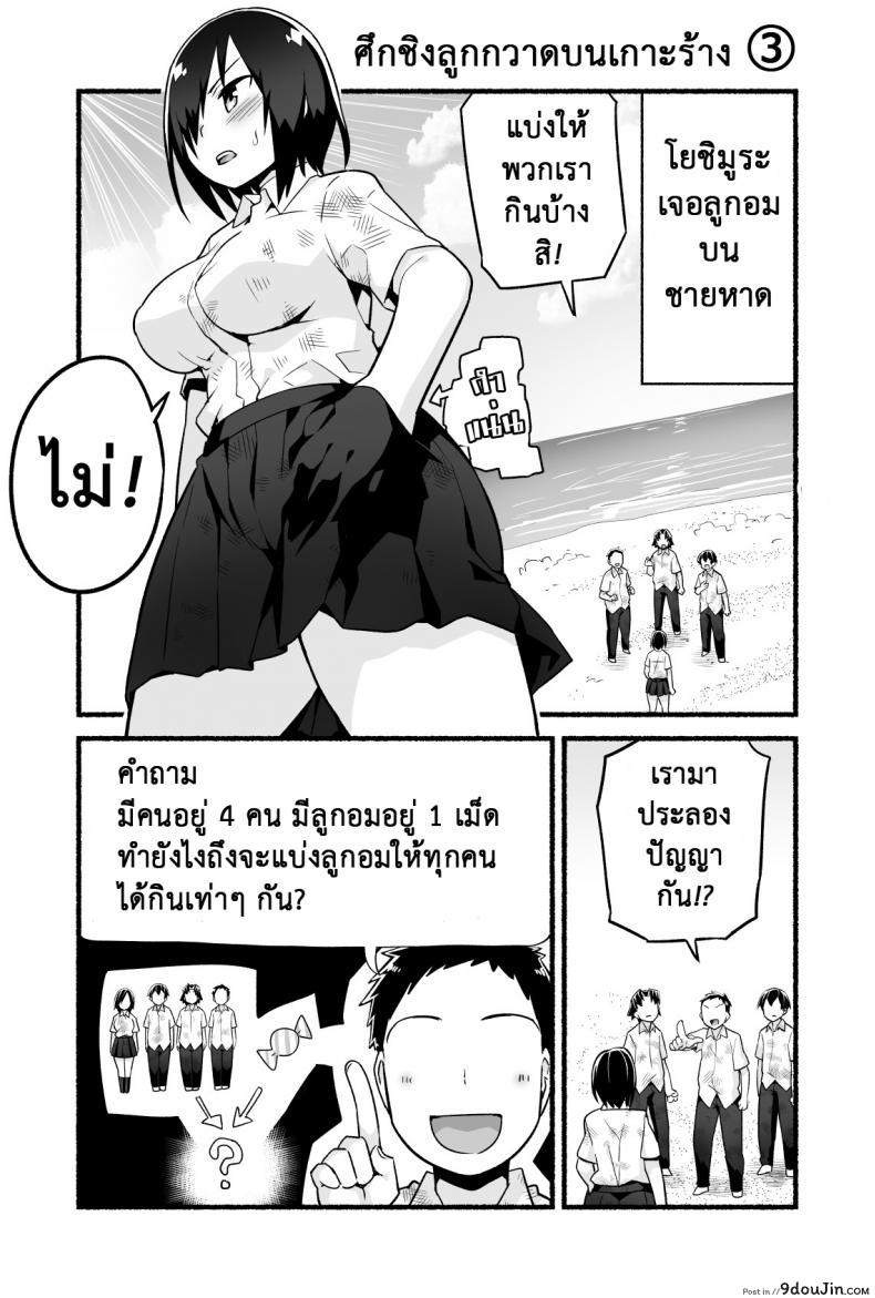 อ่านโดจิน [Toilet Komoru] Mujintou JK! Choroi yo Yoshimura-san! อ่านฟรี ภาค 4 หน้าที่ 14