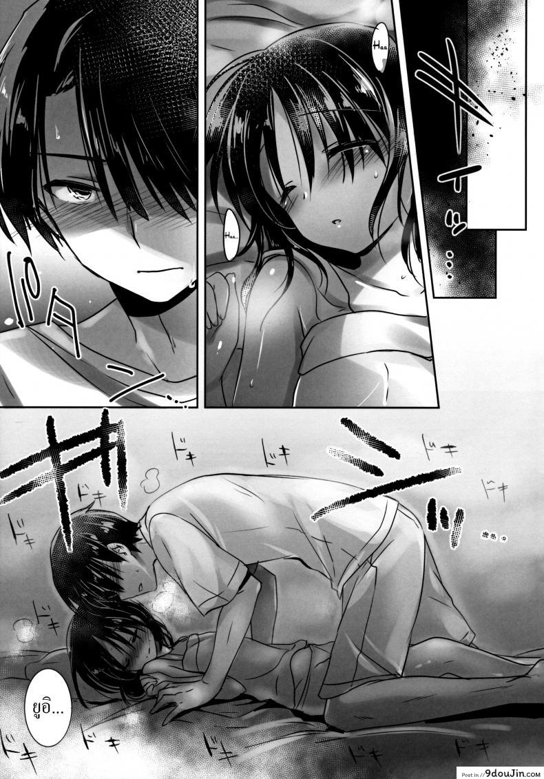 อ่านโดจิน Oyasumi Sex ภาค 4 [AquaDrop (Mikami Mika)] แปลไทย หน้าที่ 35