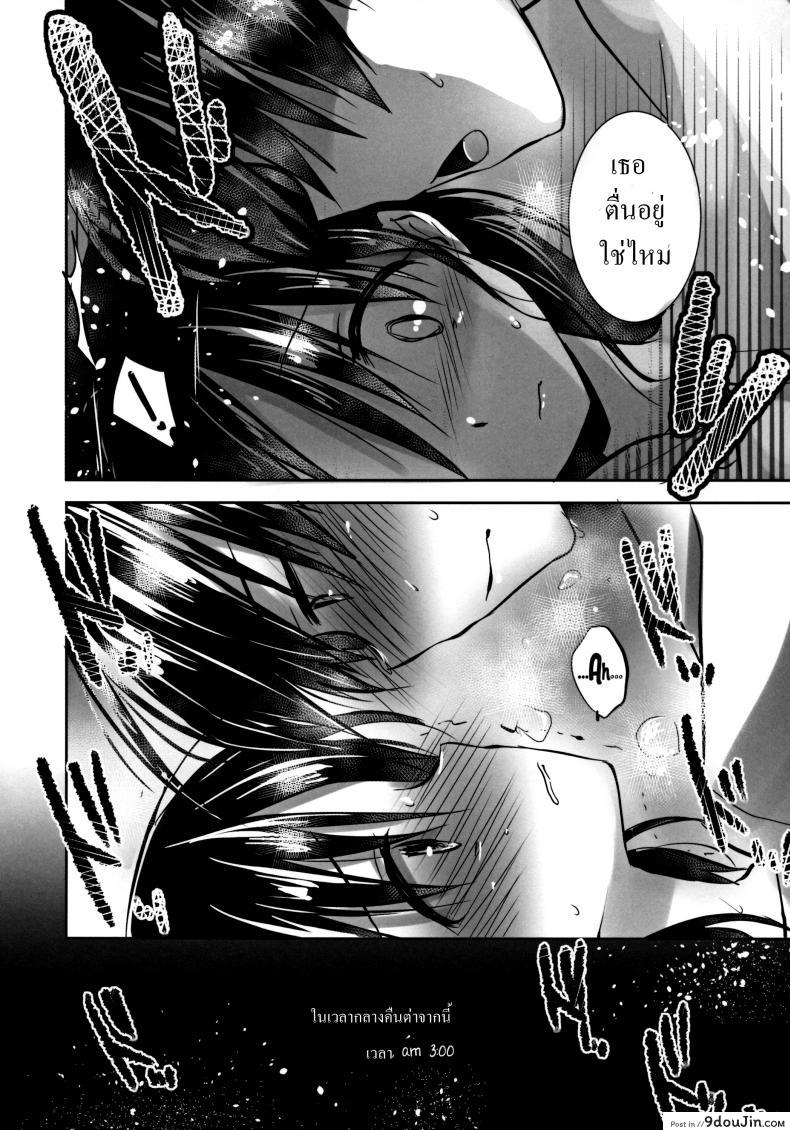 อ่านโดจิน Oyasumi Sex ภาค 4 [AquaDrop (Mikami Mika)] แปลไทย หน้าที่ 36