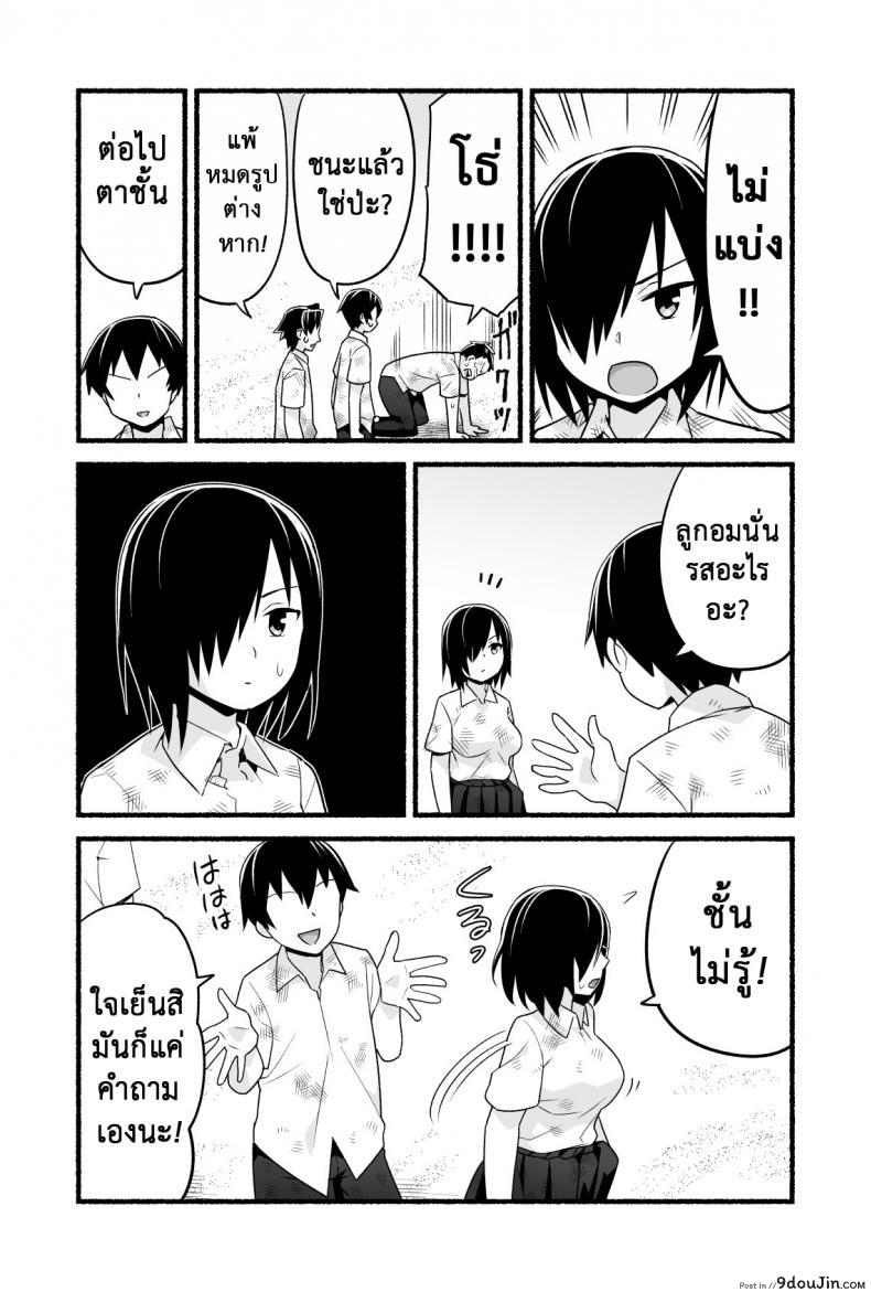 อ่านโดจิน [Toilet Komoru] Mujintou JK! Choroi yo Yoshimura-san! อ่านฟรี ภาค 4 หน้าที่ 15