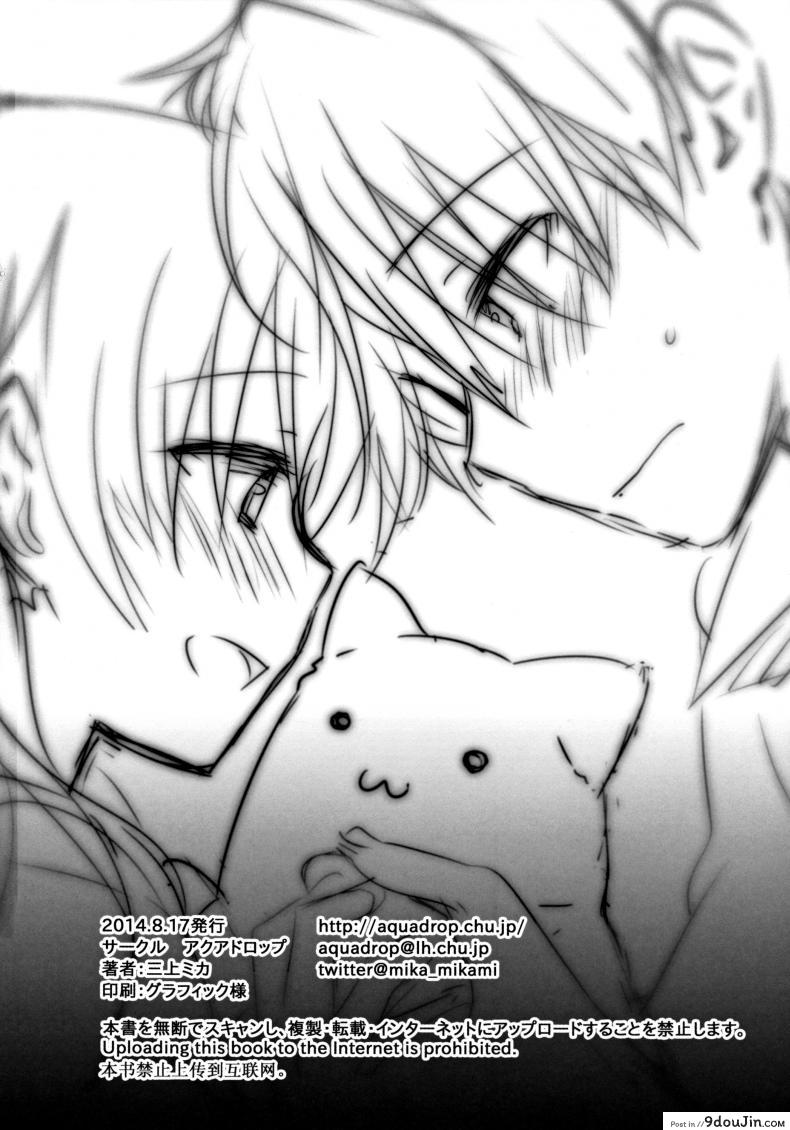 อ่านโดจิน Oyasumi Sex ภาค 4 [AquaDrop (Mikami Mika)] แปลไทย หน้าที่ 37