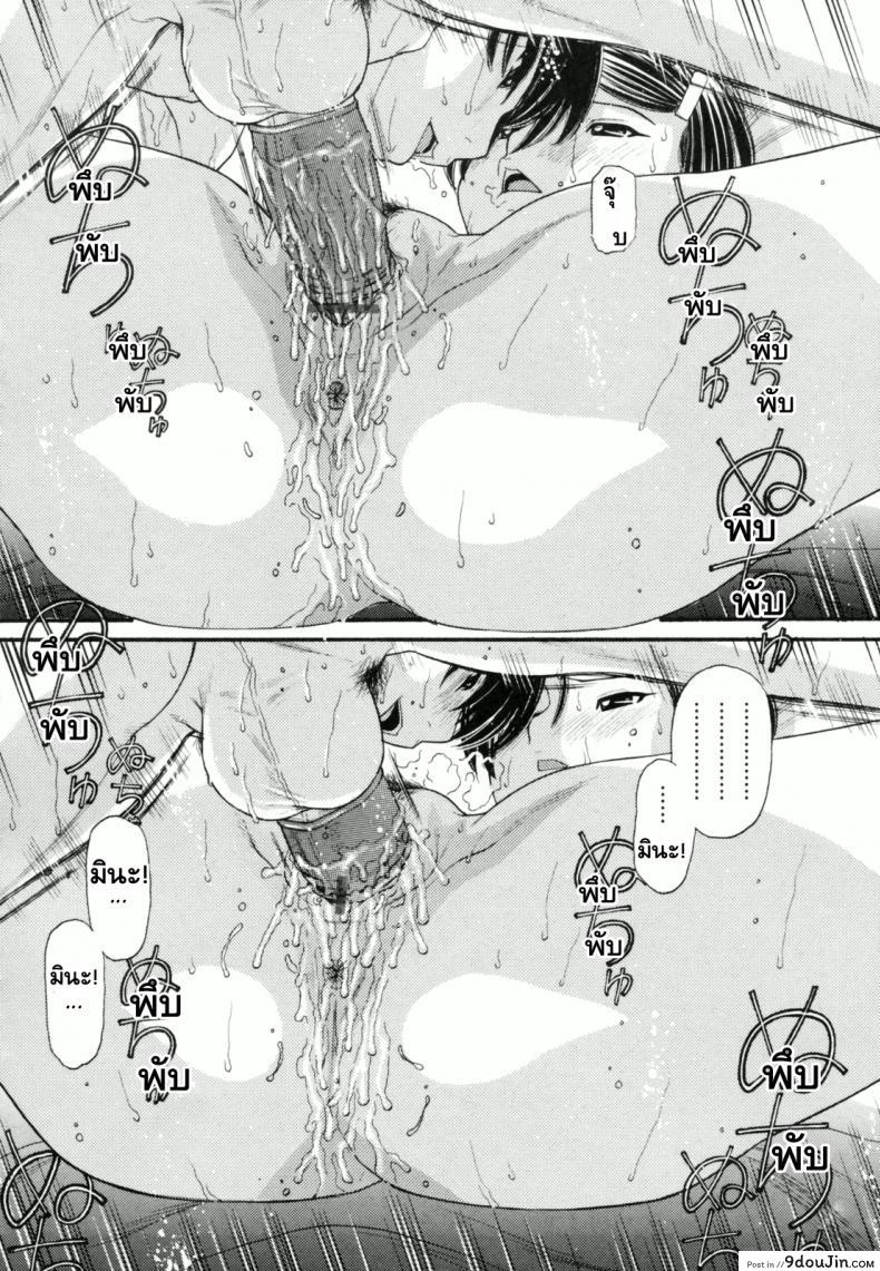 อ่านโดจิน หนูหื่นจังเลยพี่ชาย ภาค 3 แปลไทย [Tanaka-Ex] หน้าที่ 14