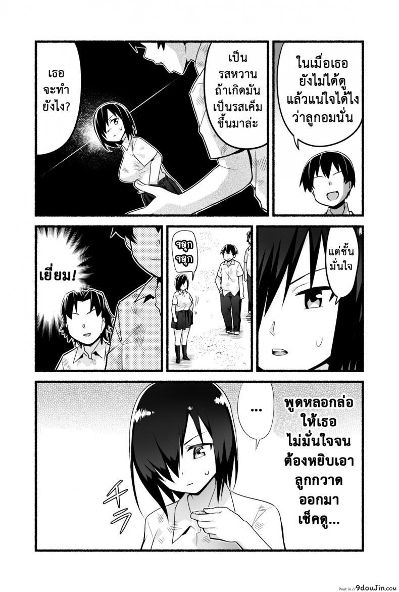 อ่านโดจิน [Toilet Komoru] Mujintou JK! Choroi yo Yoshimura-san! อ่านฟรี ภาค 4 หน้าที่ 16