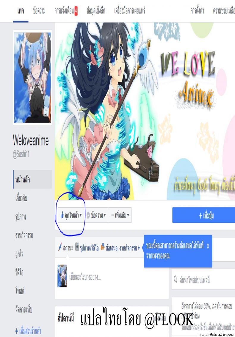 อ่านโดจิน Oyasumi Sex ภาค 4 [AquaDrop (Mikami Mika)] แปลไทย หน้าที่ 40