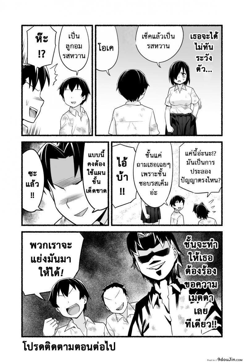 อ่านโดจิน [Toilet Komoru] Mujintou JK! Choroi yo Yoshimura-san! อ่านฟรี ภาค 4 หน้าที่ 17