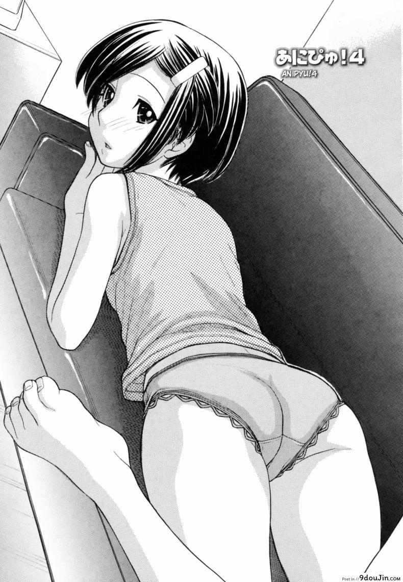 หนูหื่นจังเลยพี่ชาย [Tanaka-Ex] Anipyu! ภาค 4