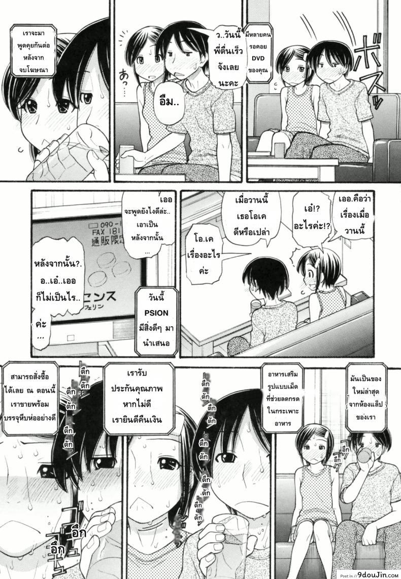 อ่านโดจิน หนูหื่นจังเลยพี่ชาย [Tanaka-Ex] Anipyu! ภาค 4 หน้าที่ 3