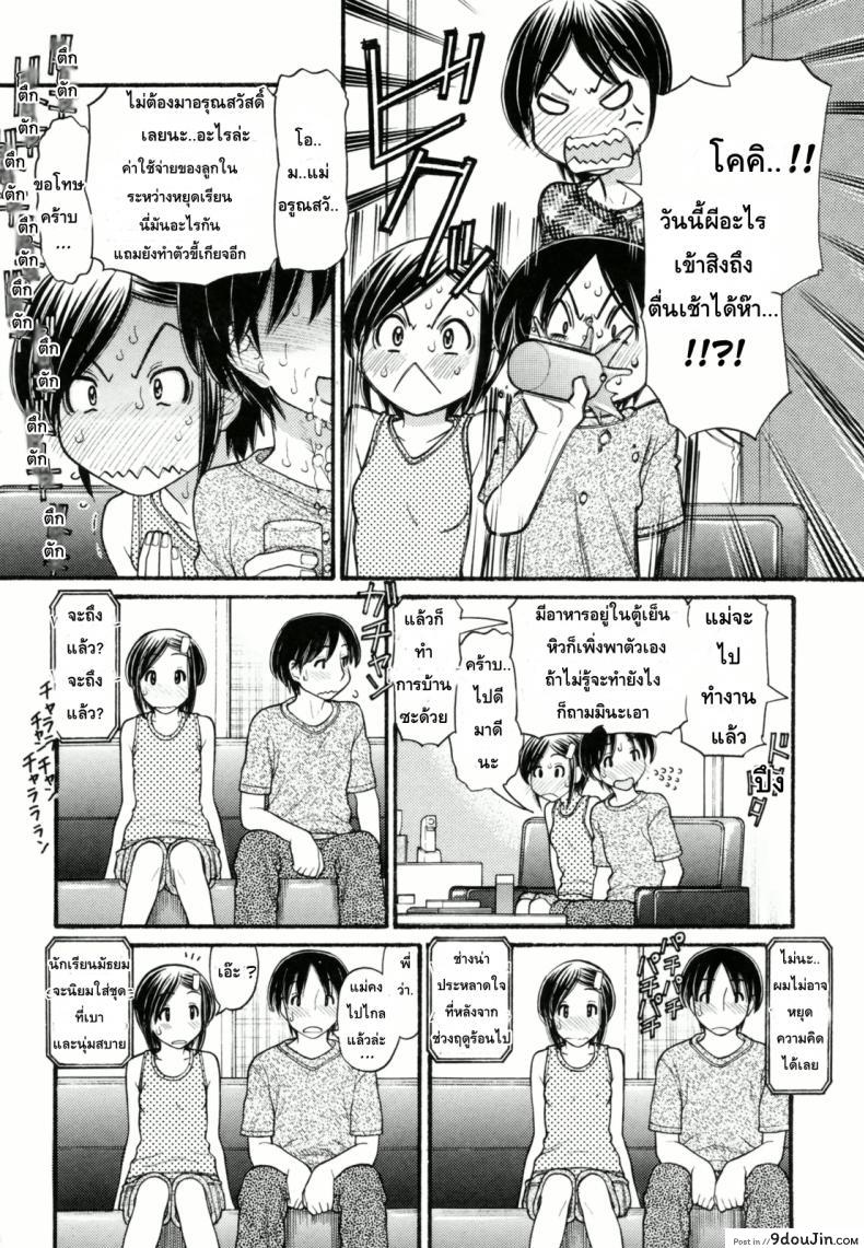 อ่านโดจิน หนูหื่นจังเลยพี่ชาย ภาค 4 อ่านฟรี [Tanaka-Ex] หน้าที่ 4