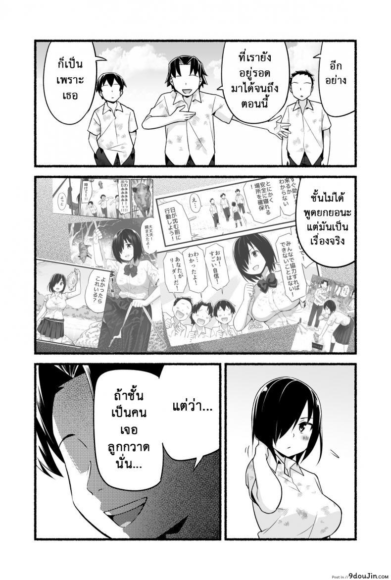 อ่านโดจิน [Toilet Komoru] Mujintou JK! Choroi yo Yoshimura-san! อ่านฟรี ภาค 4 หน้าที่ 19