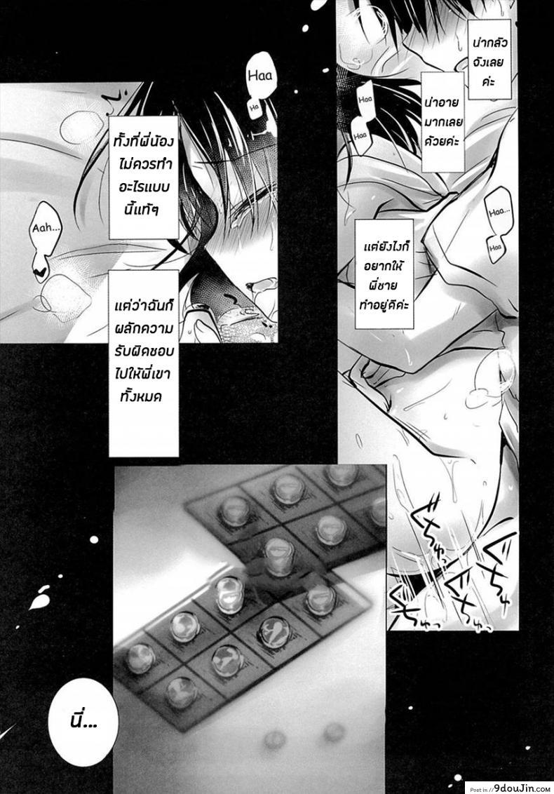 อ่านโดจิน น้องสาวของผมไม่ได้ชอบโดนลักหลับสักกะหน่อย [AquaDrop (Mikami Mika)] Oyasumi Sex ภาค 3 แปลไทย หน้าที่ 6