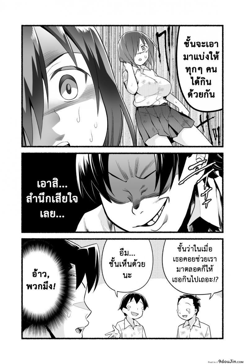 อ่านโดจิน [Toilet Komoru] Mujintou JK! Choroi yo Yoshimura-san! อ่านฟรี ภาค 4 หน้าที่ 20